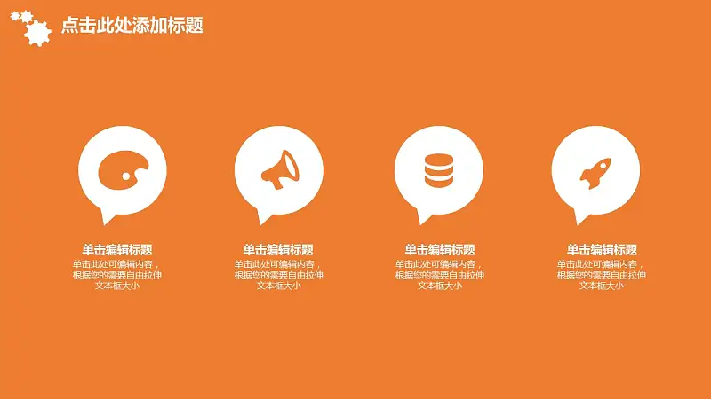 企业人力资源管理汇报PowerPoint模板下载_预览图9