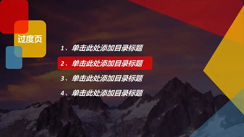 年中工作总结报告PPT模板下载_预览图9