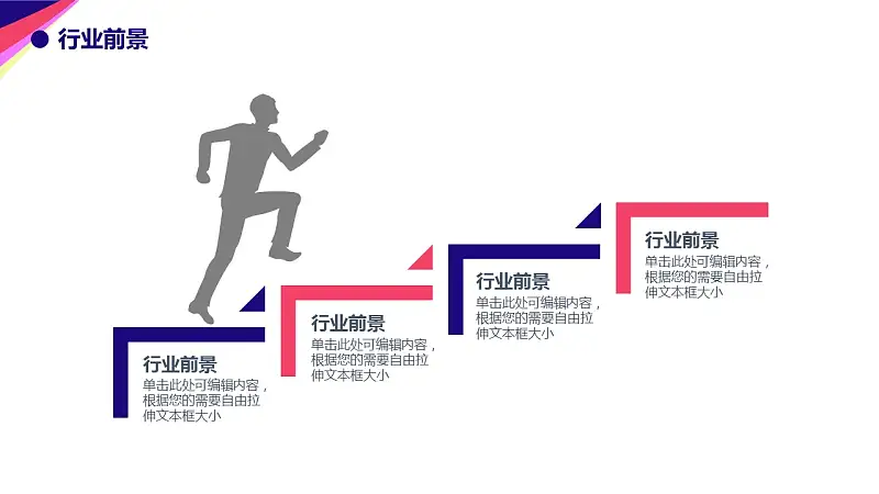 简洁商务通用项目策划PPT下载_预览图9