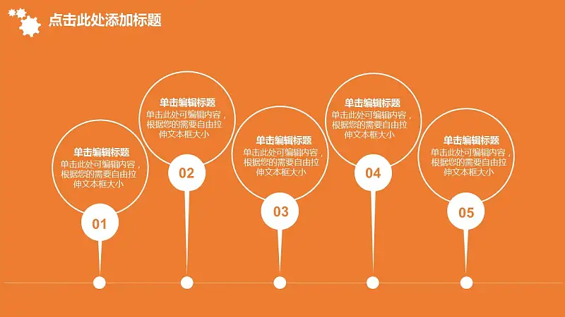 企业人力资源管理汇报PowerPoint模板下载_预览图11