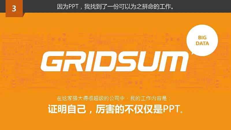 多色搭配个人职业规划动漫风格PPT模板下载_预览图11