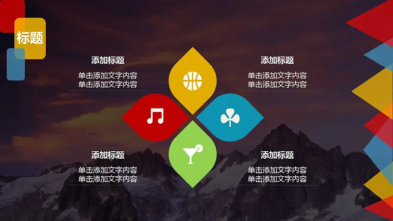年中工作总结报告PPT模板下载_预览图11