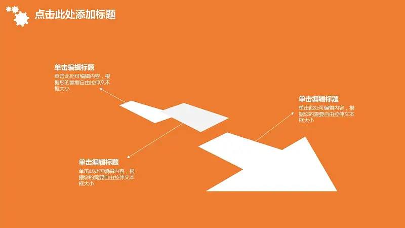 企业人力资源管理汇报PowerPoint模板下载_预览图18