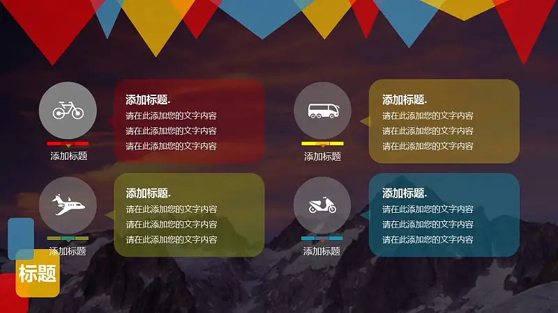年中工作总结报告PPT模板下载_预览图18