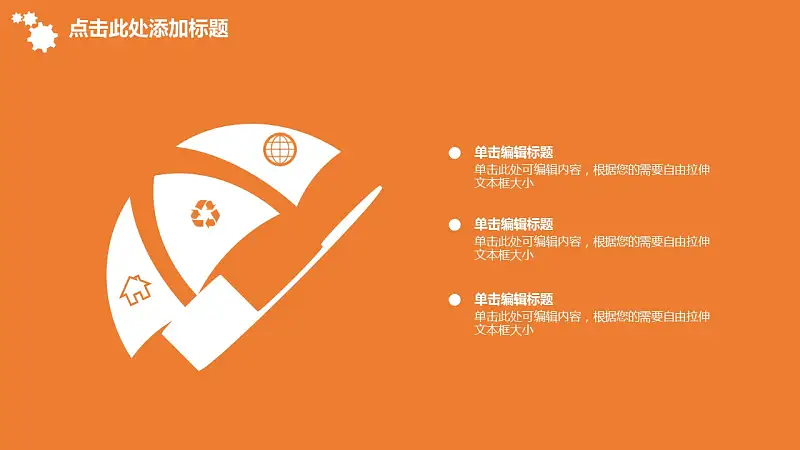 企业人力资源管理汇报PowerPoint模板下载_预览图17