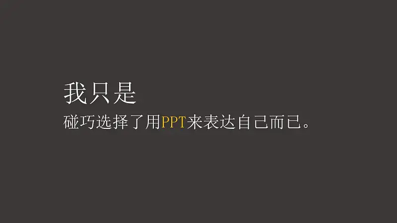 多色搭配个人职业规划动漫风格PPT模板下载_预览图17