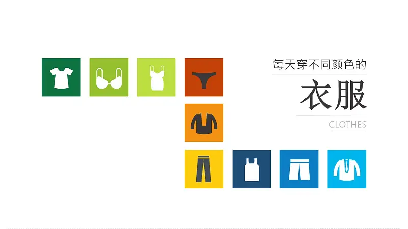 多色搭配个人职业规划动漫风格PPT模板下载_预览图25