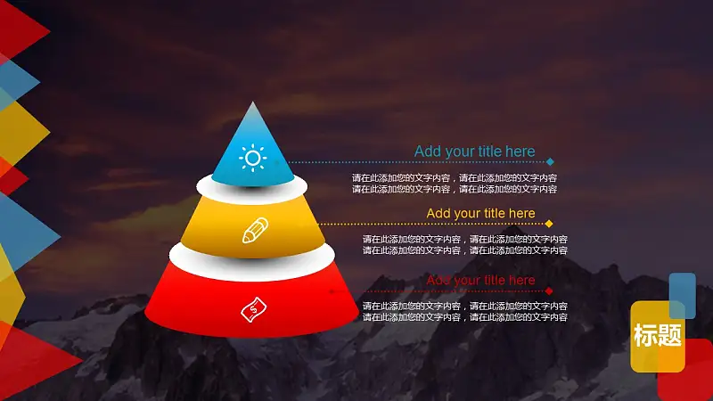 年中工作总结报告PPT模板下载_预览图25