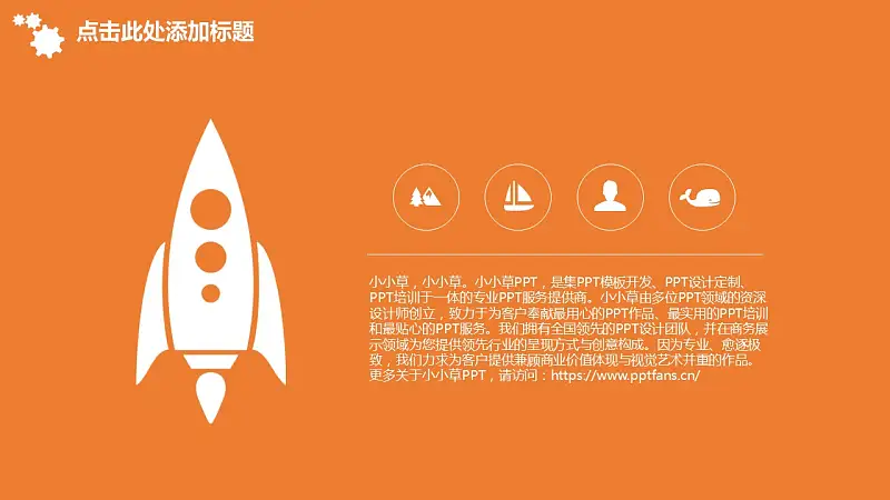 企业人力资源管理汇报PowerPoint模板下载_预览图7
