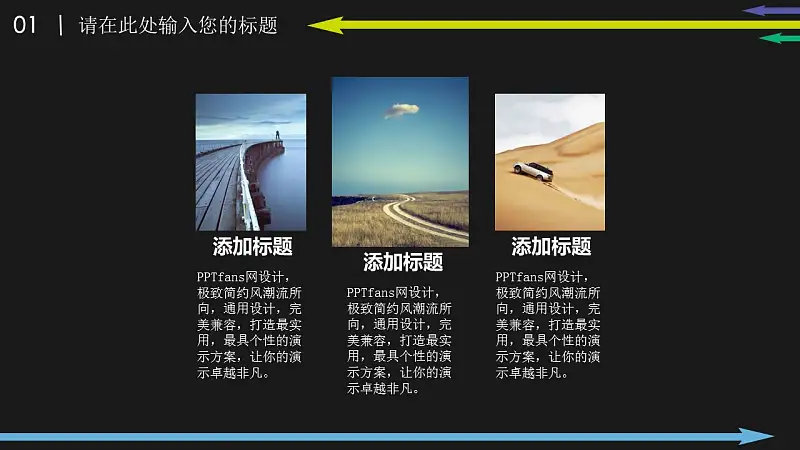 彩色箭頭時尚商務PowerPoint模板_預覽圖7