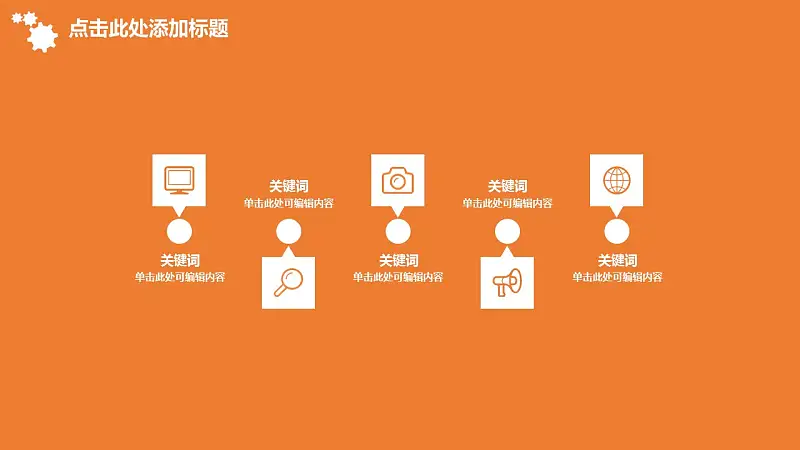 企业人力资源管理汇报PowerPoint模板下载_预览图20