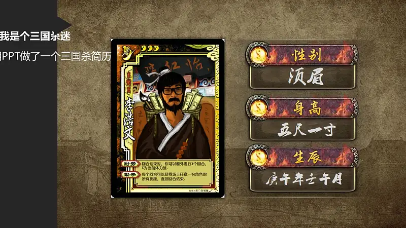 多色搭配个人职业规划动漫风格PPT模板下载_预览图20
