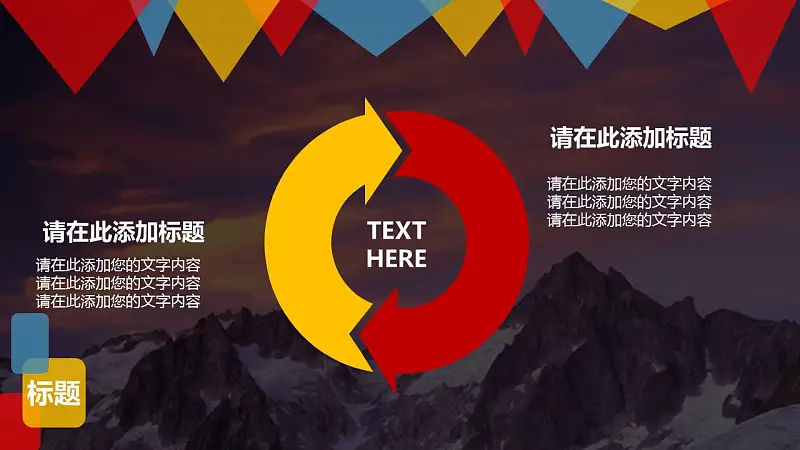 年中工作总结报告PPT模板下载_预览图20