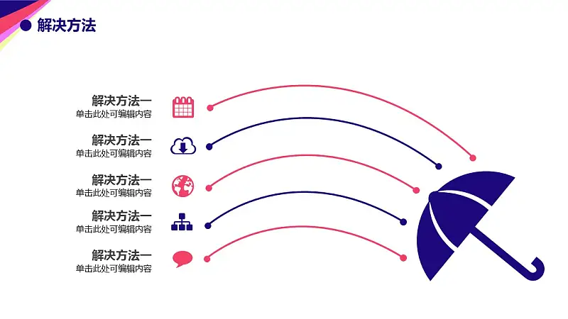 簡(jiǎn)潔商務(wù)通用項(xiàng)目策劃PPT下載_預(yù)覽圖20