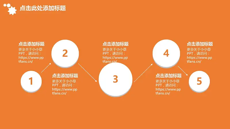 企业人力资源管理汇报PowerPoint模板下载_预览图15