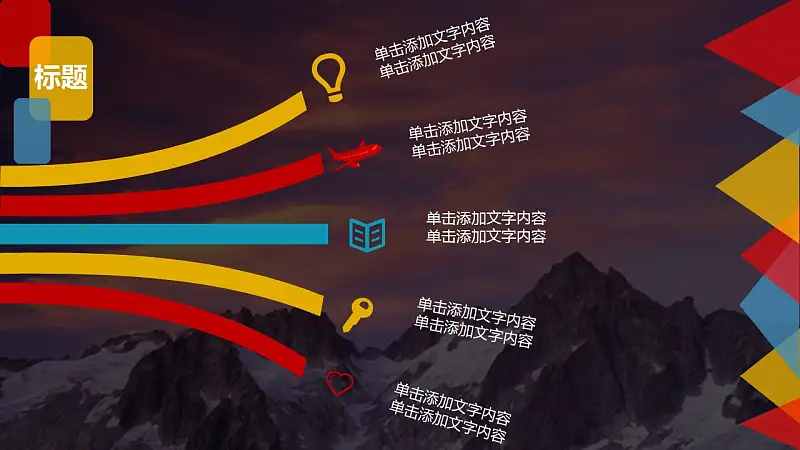 年中工作总结报告PPT模板下载_预览图15