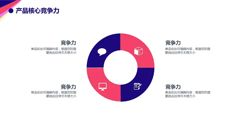 简洁商务通用项目策划PPT下载_预览图15