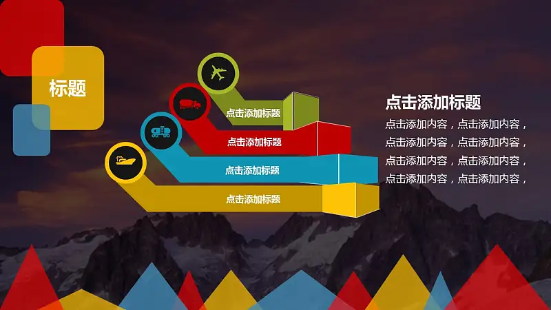 年中工作总结报告PPT模板下载_预览图4