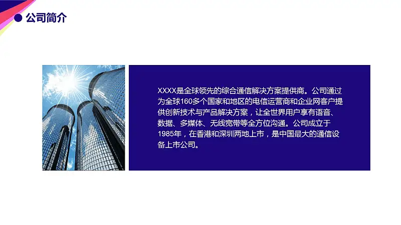 简洁商务通用项目策划PPT下载_预览图4