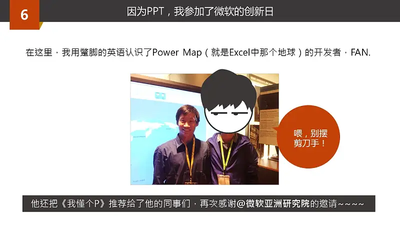 多色搭配个人职业规划动漫风格PPT模板下载_预览图14