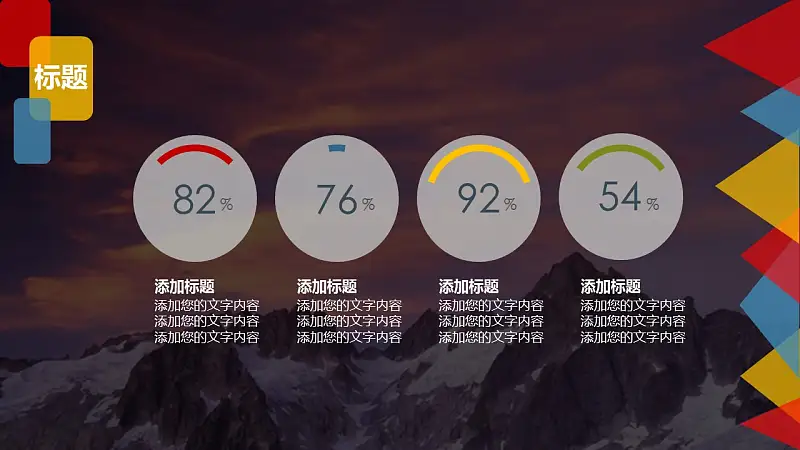 年中工作总结报告PPT模板下载_预览图14