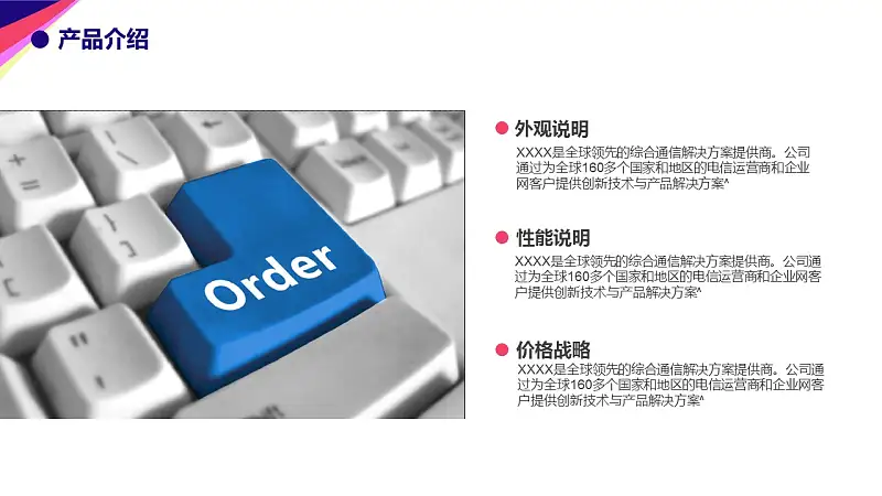 简洁商务通用项目策划PPT下载_预览图14