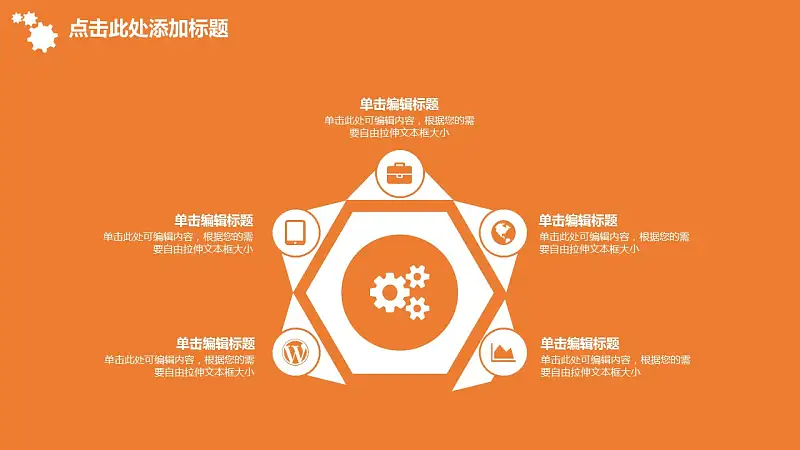 企业人力资源管理汇报PowerPoint模板下载_预览图22