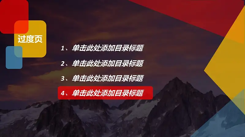 年中工作总结报告PPT模板下载_预览图22