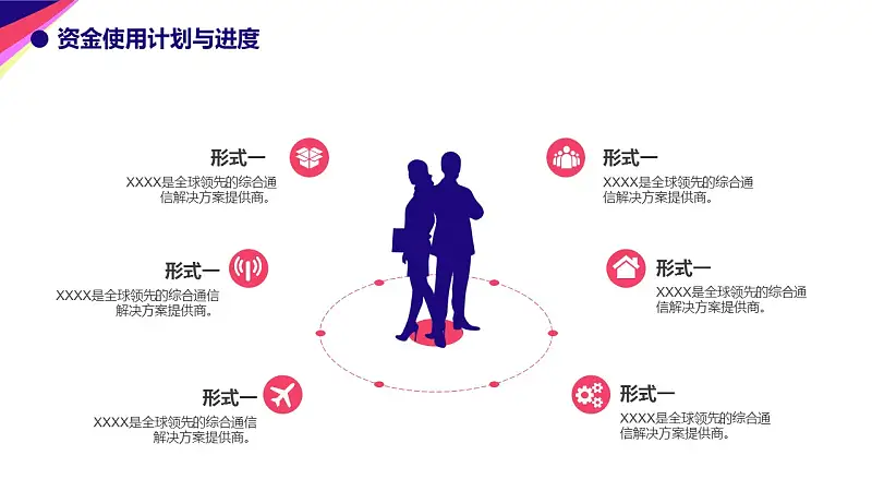 简洁商务通用项目策划PPT下载_预览图22