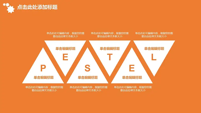 企业人力资源管理汇报PowerPoint模板下载_预览图12
