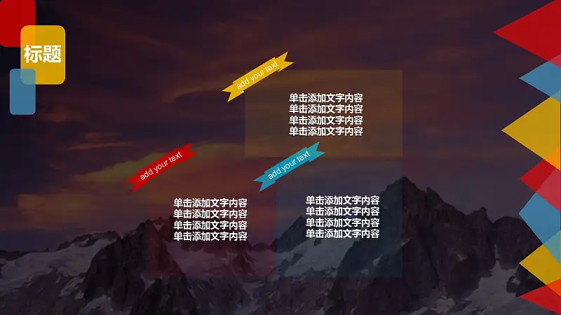 年中工作总结报告PPT模板下载_预览图12