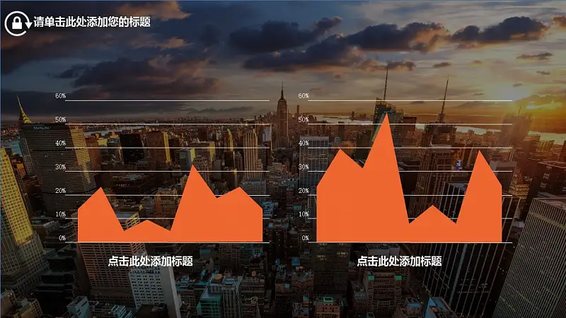 都市背景个人职业规划PPT模板下载_预览图12