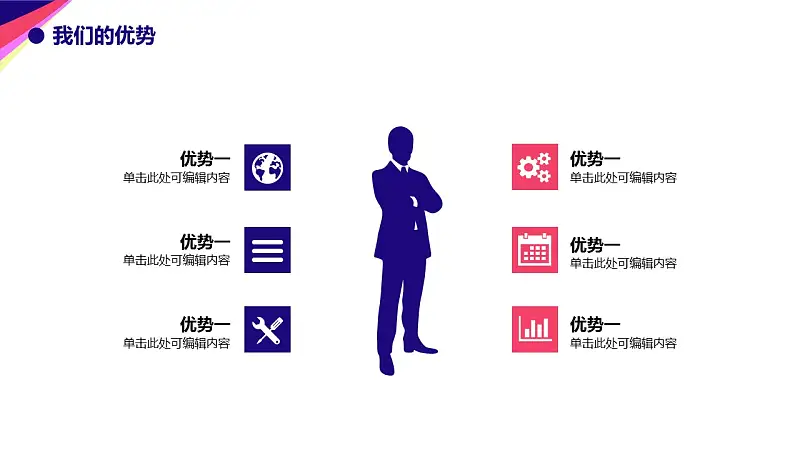 简洁商务通用项目策划PPT下载_预览图12