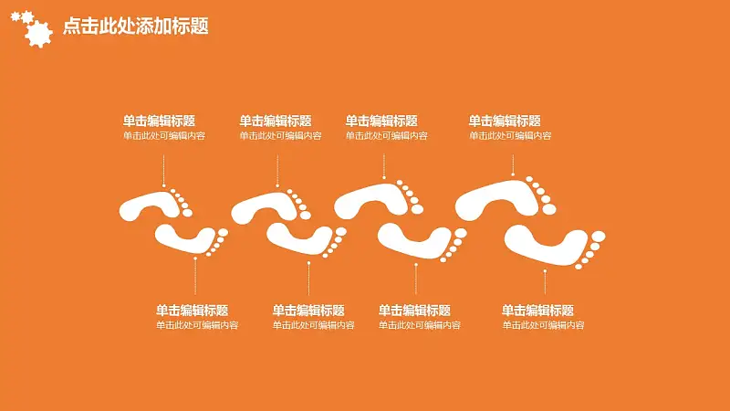 企业人力资源管理汇报PowerPoint模板下载_预览图13