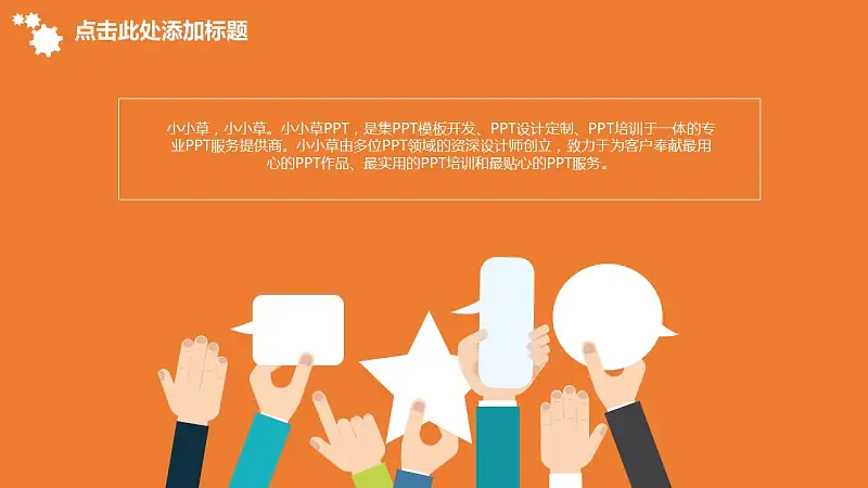 企业人力资源管理汇报PowerPoint模板下载_预览图16