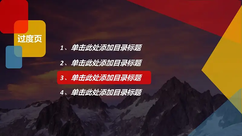 年中工作总结报告PPT模板下载_预览图16