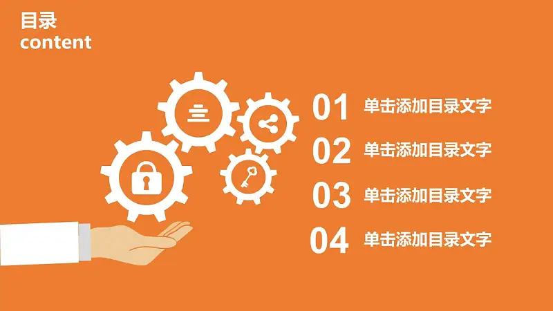 企业人力资源管理汇报PowerPoint模板下载_预览图2