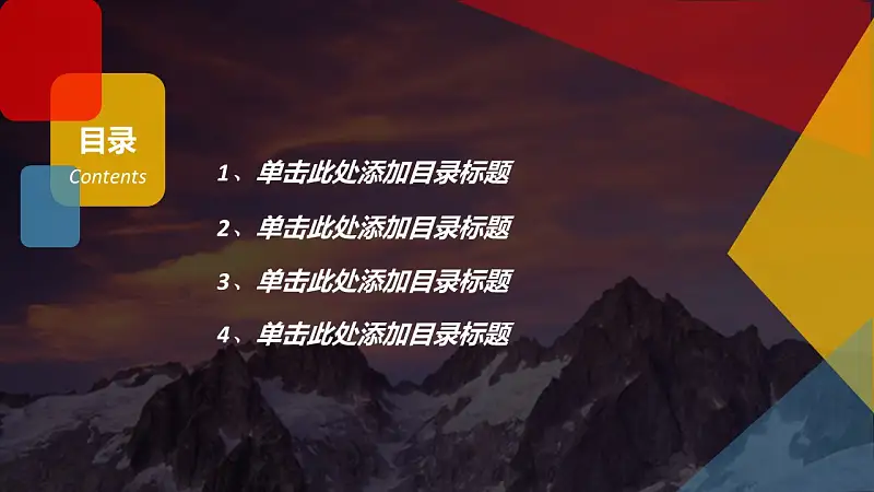 年中工作总结报告PPT模板下载_预览图2