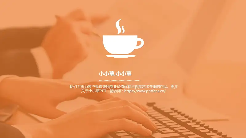 企业人力资源管理汇报PowerPoint模板下载_预览图10