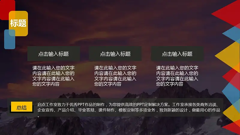 年中工作总结报告PPT模板下载_预览图10
