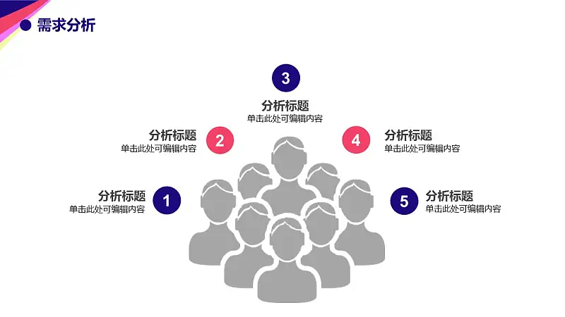 简洁商务通用项目策划PPT下载_预览图10