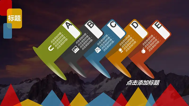 年中工作总结报告PPT模板下载_预览图5