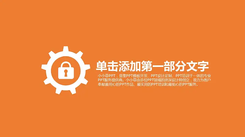 企业人力资源管理汇报PowerPoint模板下载_预览图3
