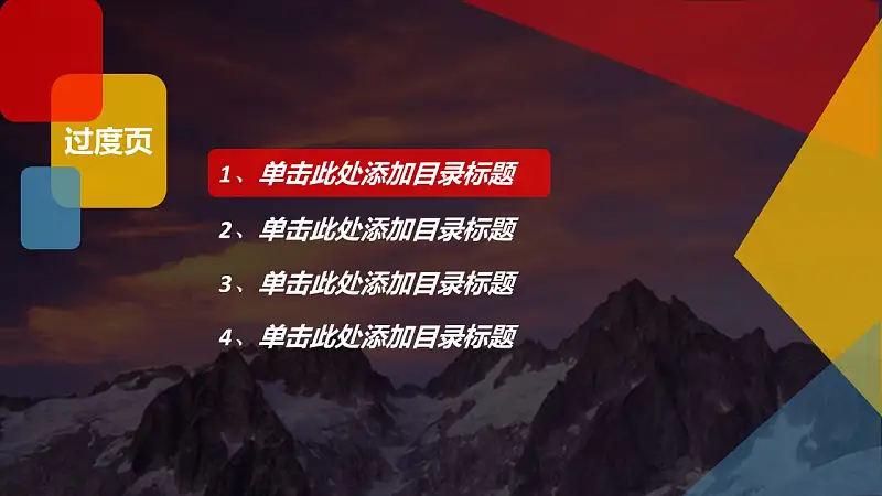 年中工作总结报告PPT模板下载_预览图3