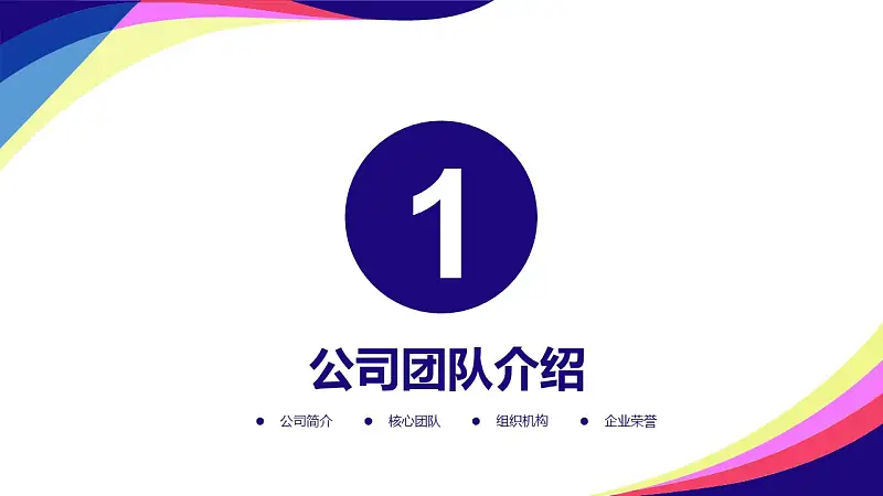 简洁商务通用项目策划PPT下载_预览图3