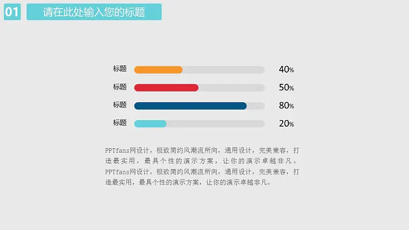 院线电影宣传推广PPT模板下载_预览图6