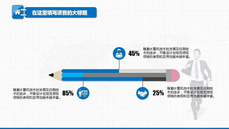 電子商務年終工作總結(jié)匯報PPT模板下載_預覽圖6