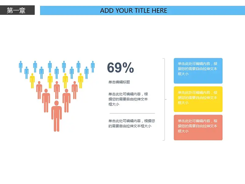 电子产品行业通用营销推广PowerPoint模板下载_预览图6