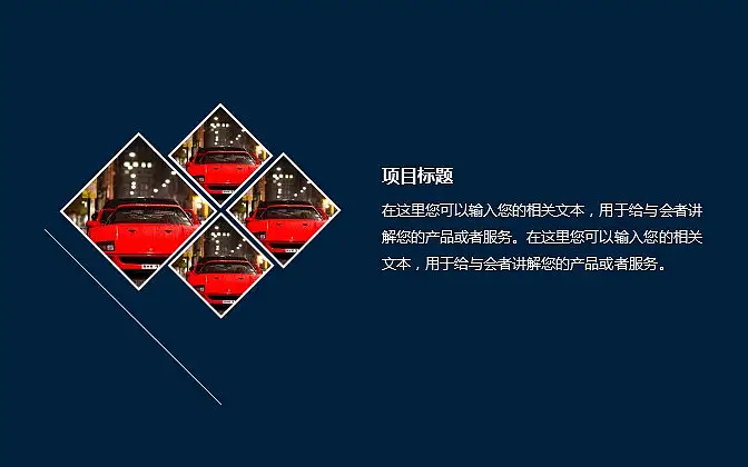 深藍色商務(wù)通用PowerPoint模板下載_預覽圖6