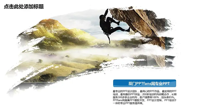 蓝色商务通用简洁PPT模板下载_预览图6